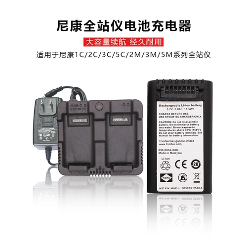 尼康nivo全站仪电池充电器2M充电器2M电池尼康NIVO1C/2M/2C充电器