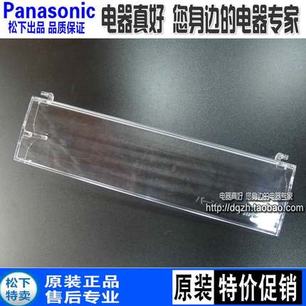 全新松下电冰箱NR-F560VG/F510 NR-F610VX翻盖 塑料盖 抽屉配件