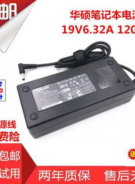 华硕灵耀X Pro U5800G笔记本电脑电源适配器19V6.32A充电器线