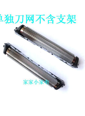 松下剃须刀胡须刀刀网ESBSL2ESBSL4ESST21ESST39ST37WSL3