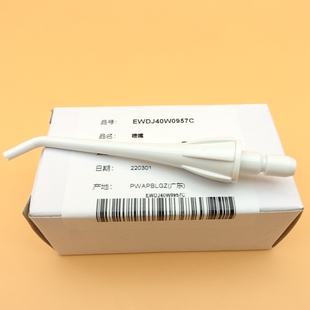 原装 松下冲牙器 EW0955 DJ10 DJ40 ADJ4 喷嘴 JDJ1A MDJ1A WDJ1