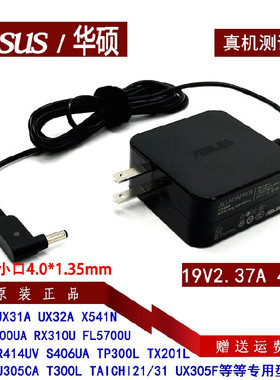 原装华硕灵耀V406UA7100 S406UA笔记本电源适配器Y406U电脑充电线