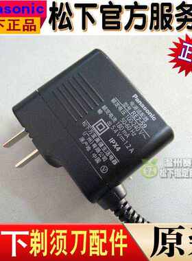 原装松下剃须刀 充电器 ES-LV70 LF70 LF50 LA10 LA50 LA92 RF41