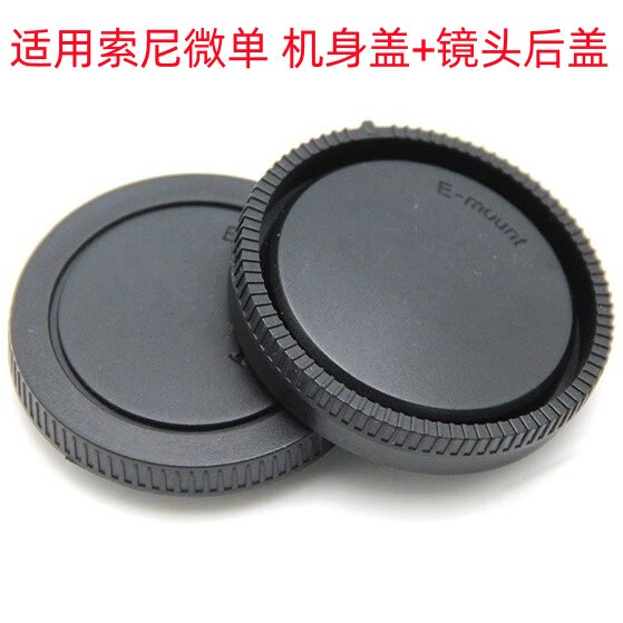 索尼A6000 A5100 A7 A7R A7S A7R3 A7M3微单相机 镜头后盖+机身盖