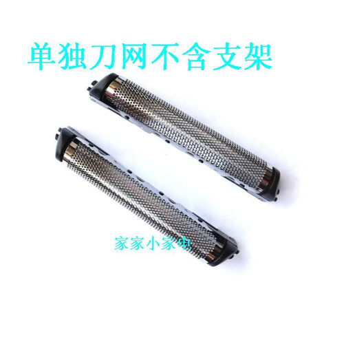 松下电动剃须刀刀网ESST21ESST23ESST29ESBSL4配件网罩