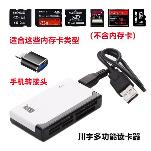 奥林巴斯E-P5 EM5 EM10 E-PL9 EPL8 EPL7照相机读卡器+手机转接头