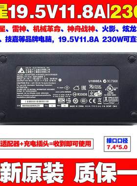 原装微星GE63VR MS-16P1笔记本电脑充电源适配器线19.5V11.8A230W