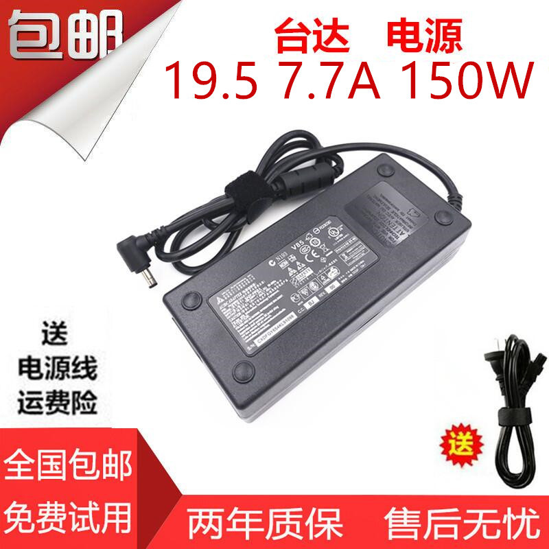 神舟战神Z7-CT5NACT7NA笔记本电脑充电线电源适配器19.5V7.7