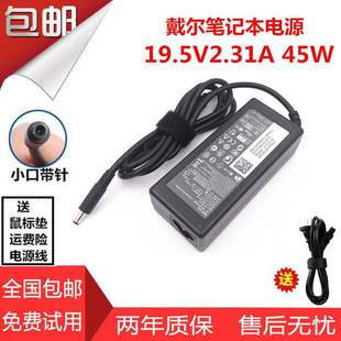 322X充电适配器P54G L321X DELL45W电源线超级笔记本XPS12