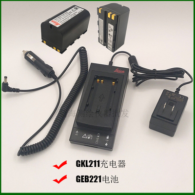 徕卡莱卡GKL211充电器 莱卡全站仪充电器GKL211 徕卡GEB221电池