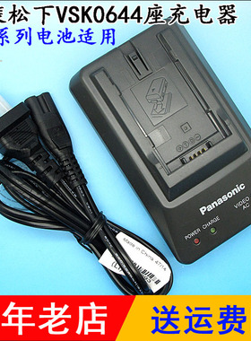 原装松下HC-MDH2GK HC-PV100 AJ-PX270 摄像机电池板座充电器