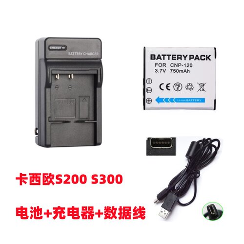 适用于卡西欧EX-S200 S300数码相机配件NP-120电池+充电器+数据线