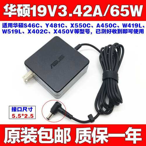 包邮原装华硕X8AIP X8AIN K40ID X8AC笔记本电脑电源适配器线19V3