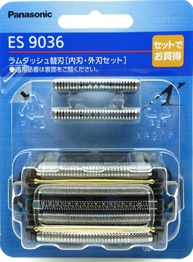 松下剃须刀 ES9036 外刃 ES-CLV9A CLV8B 内刃 CLV7C CLV5B 刀网