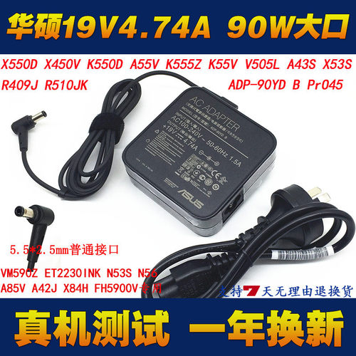 华硕X5DI X550D V505L K550笔记本电源适配器ADP-90YDB电脑充电线