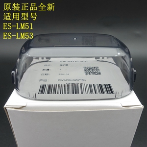 原装全新配件松下剃须刀ES-LM51保护盖LM53LM55塑料盖透明盖