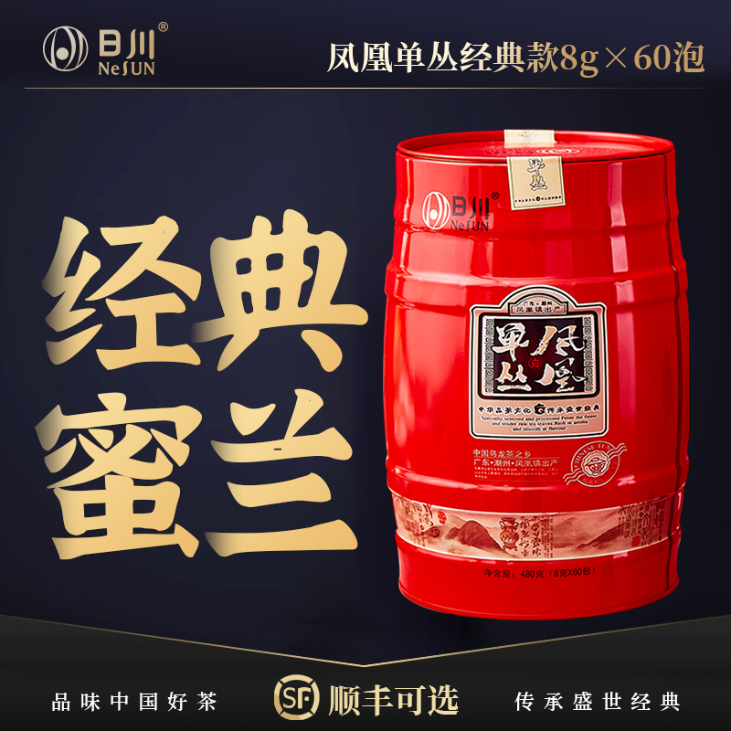 日川凤凰单丛经典款潮州蜜兰香