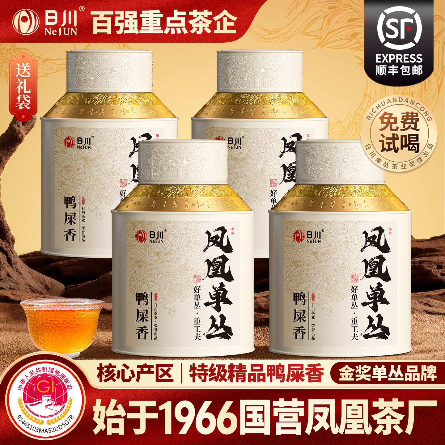日川精品鸭屎香凤凰单丛特级茶叶