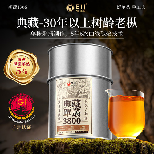 日川凤凰单丛茶30年老枞罐装茶叶