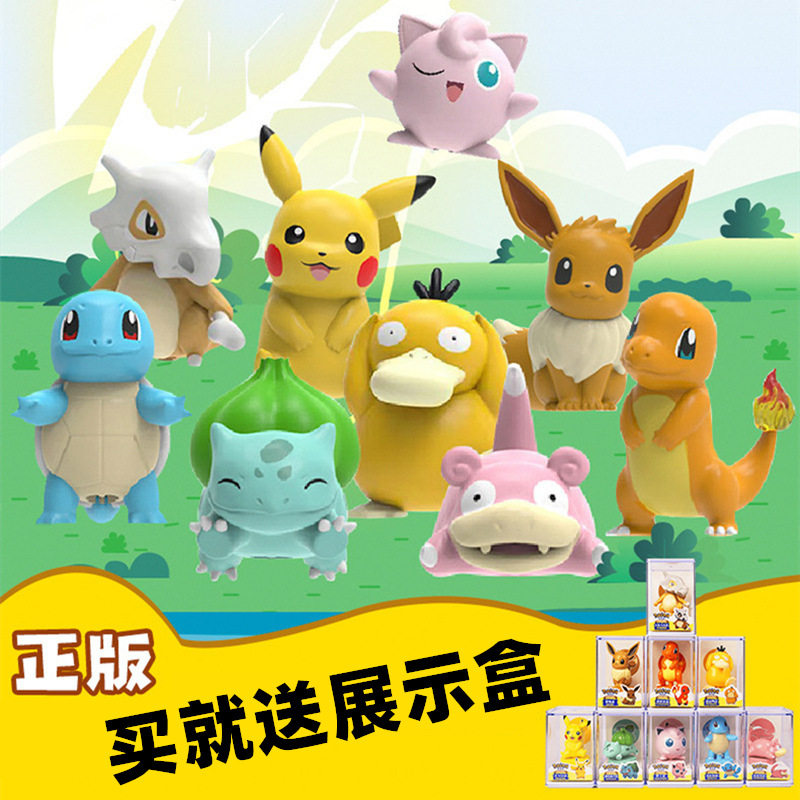 精灵宝可梦手办印章摆件玩具皮卡丘全套套装正版公仔盲盒神奇宝贝