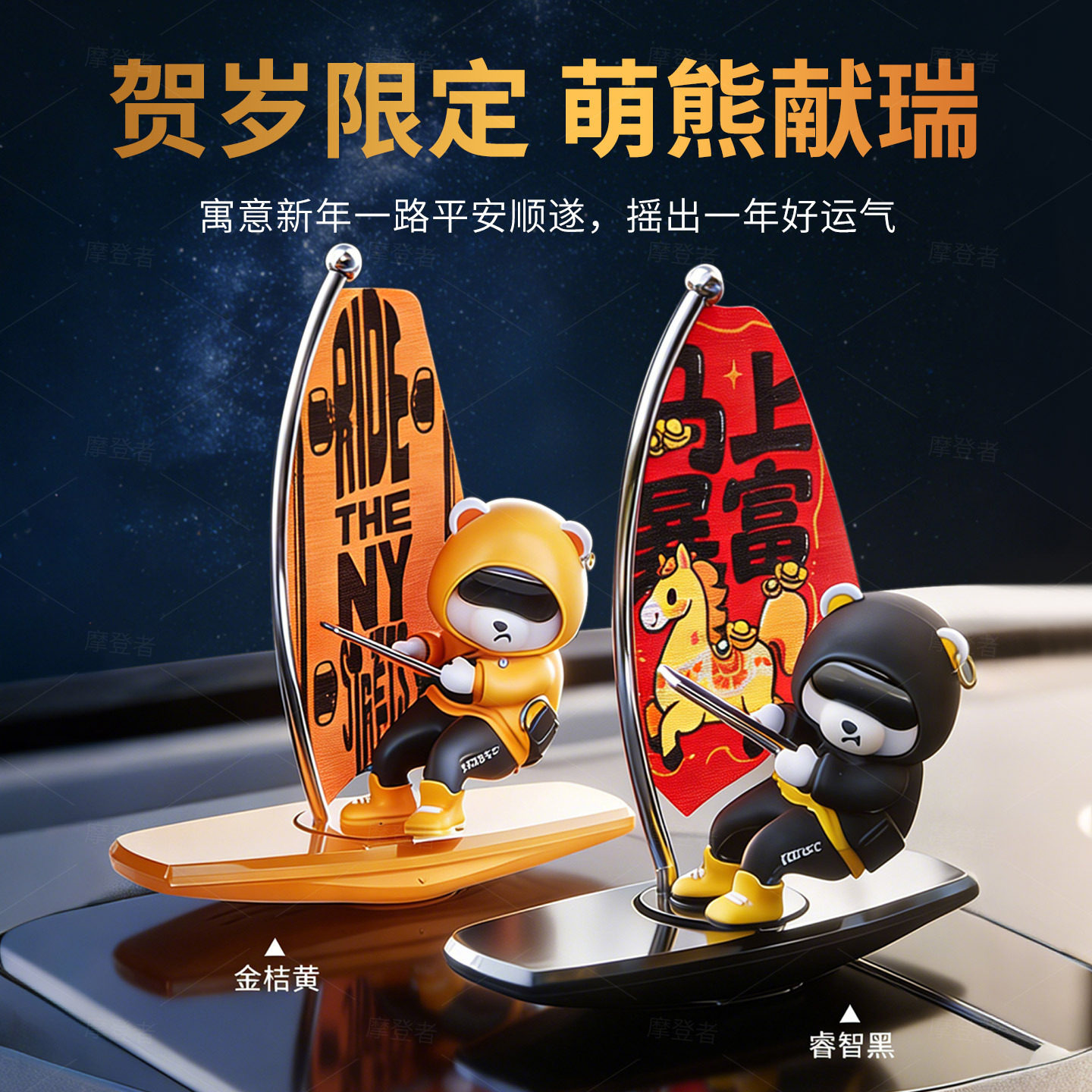 2026新款车载摇摆冲浪小熊创意摆件车内中控台高级香薰汽车用品
