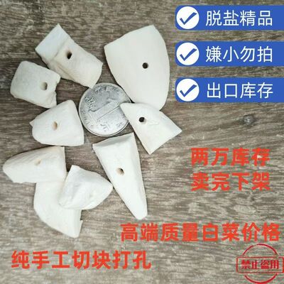 墨鱼骨切块鸟食营养颗粒鹦鹉虎皮鸟粮补钙健骨鸟食