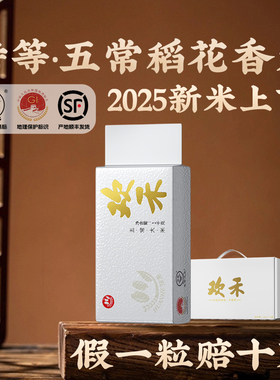 特等五常大米正宗稻花香2号2025新米五常大米小包装1公斤东北大米