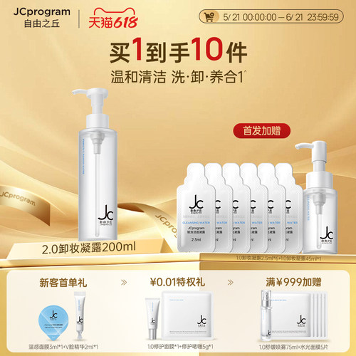 卸妆洁面二合一 无需乳化
