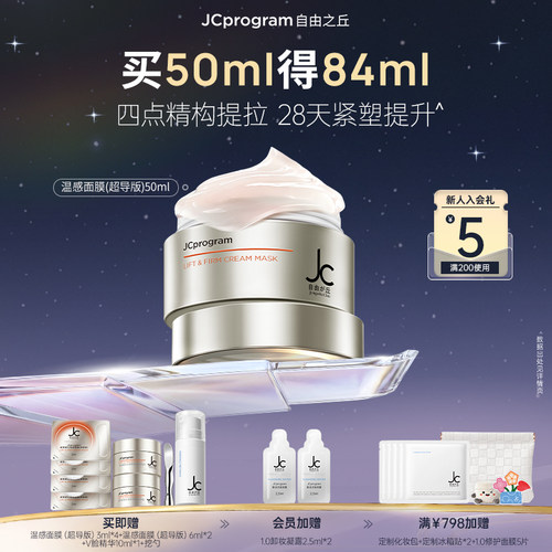 黑科技V脸面膜 居家做项目