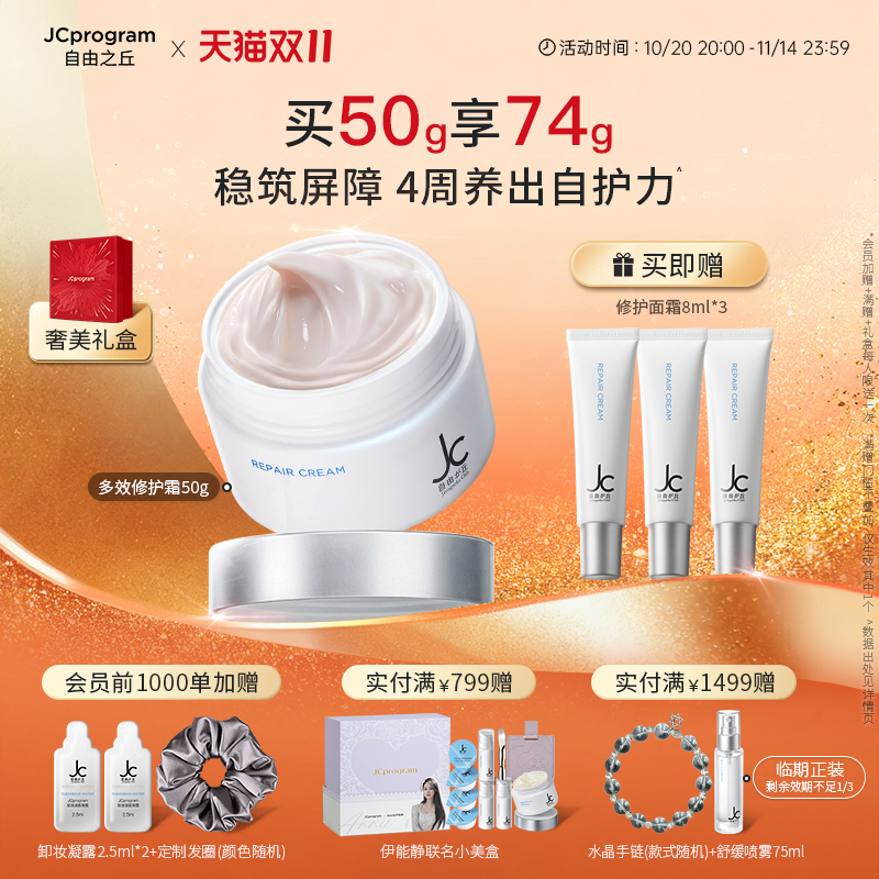 救急皮肤特护霜