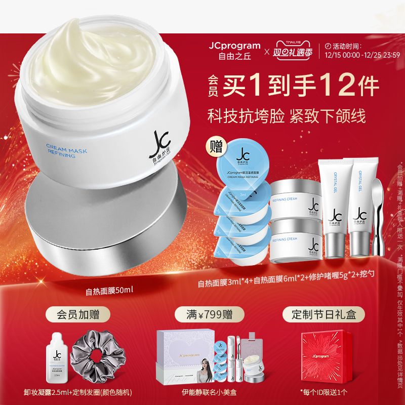 黑科技V脸面膜 居家做项目