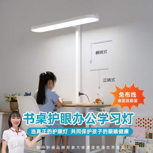 轩睿新智能遥控夹桌式学习护眼灯