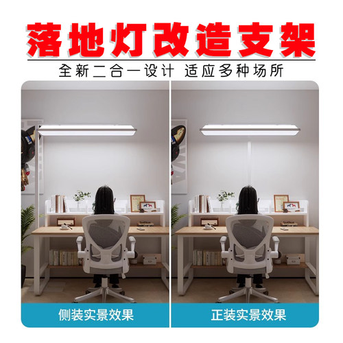 教室灯改造支架落地灯大路灯平替