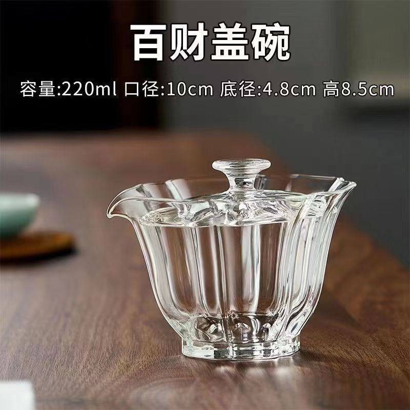高档透明过滤耐热百财玻璃手工盖碗泡茶茶碗茶杯单个功夫茶具茶壶