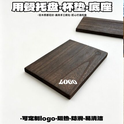 定制logo胡桃色托盘家用早餐茶水餐盘实木下午面包点心长方形甜品