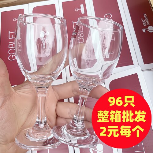 96只整箱加厚玻璃红酒杯套装批发高脚杯葡萄酒杯高脚杯白酒杯酒店