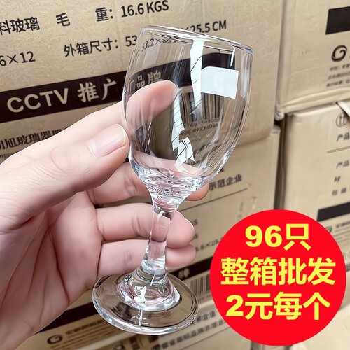 96只整箱加厚玻璃红酒杯套装批发高脚杯葡萄酒杯高脚杯白酒杯酒店