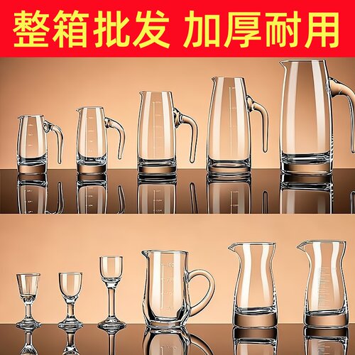 商用分酒器白酒杯套装小酒杯一口杯玻璃饭店二两酒盅带刻度烈酒杯