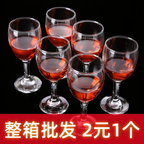 96只装整箱金达莱玻璃红酒杯高脚杯葡萄酒杯二两白酒杯饭店酒店