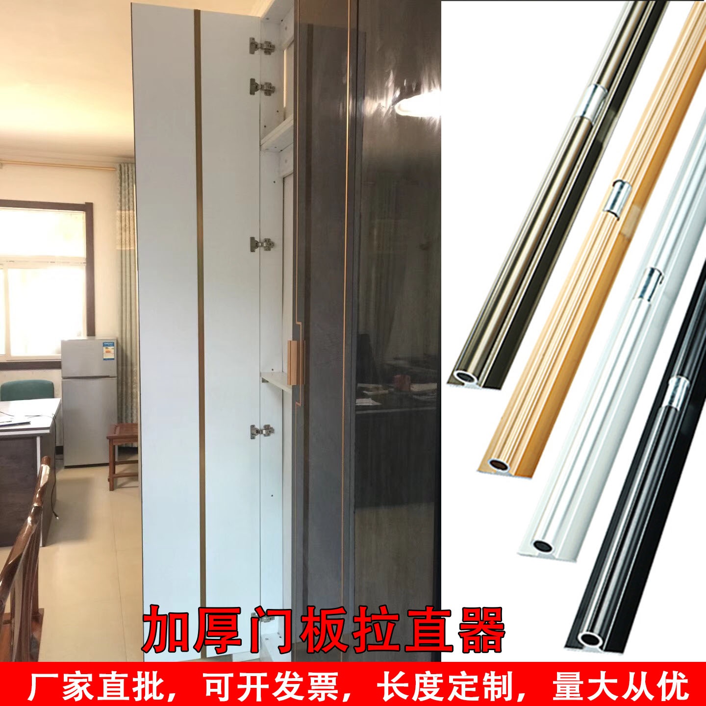 加厚威法门k板拉直器明装衣橱柜门防变形拉直器门板调