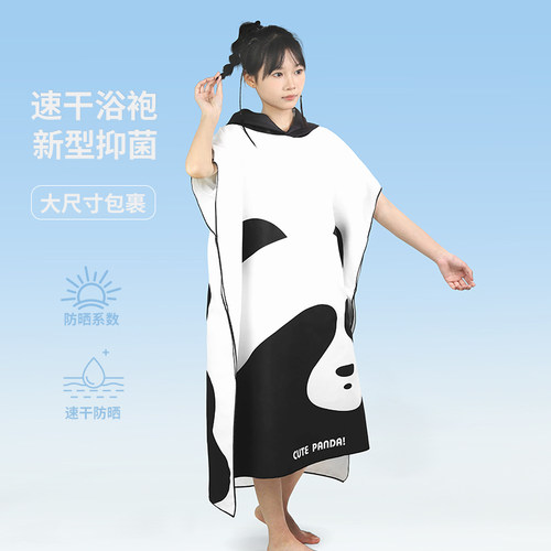 速干浴袍游泳斗篷带帽可穿式浴巾