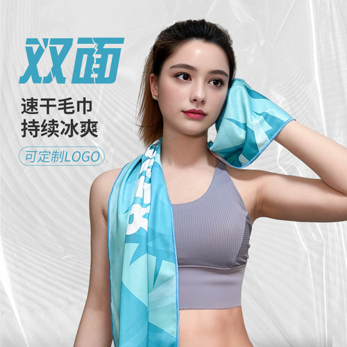冷感运动毛巾吸汗健身房