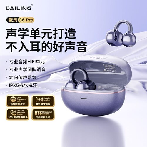 戴灵C6 Pro无线蓝牙耳机夹耳式运动不入耳开放式气骨传导2025新款