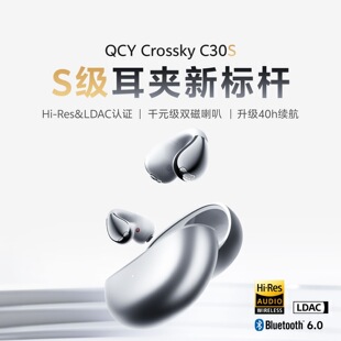 QCY C30S耳夹蓝牙耳机无线开放式新款挂耳气传导不入耳适用苹果17