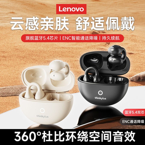 蓝牙耳机LP25气骨传导耳夹式运动跑步不入耳降噪学生党女2024新款