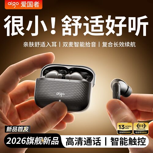 爱国者TJ36蓝牙耳机入耳式新款真无线高音质超长续航ENC6麦降噪