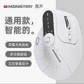 魔声M2pro无线蓝牙充电人体工学垂直鼠标笔记本静音游戏办公2.4G