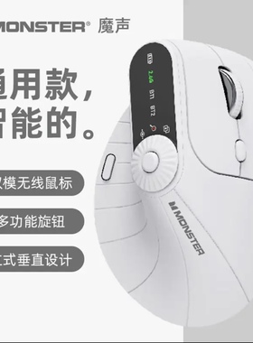 魔声M2pro无线蓝牙充电人体工学垂直鼠标笔记本静音游戏办公2.4G