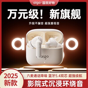 爱国者TJ36蓝牙耳机入耳式新款真无线高音质超长续航ENC6麦降噪