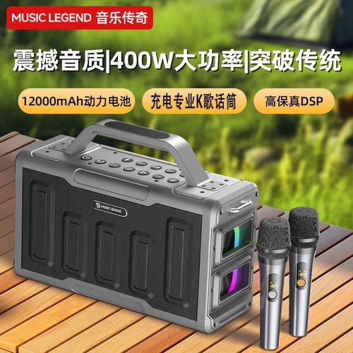 音乐传奇V18户外广场舞手提大功率音响声卡一体蓝牙无线K歌直播